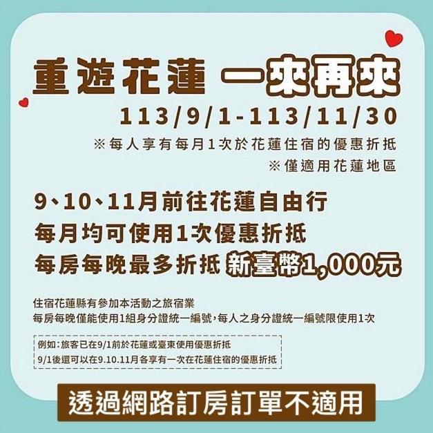 花蓮阿曼很快樂民宿-無人民宿自助入住-有電梯-可包棟 Apartman Hualien Kültér fotó